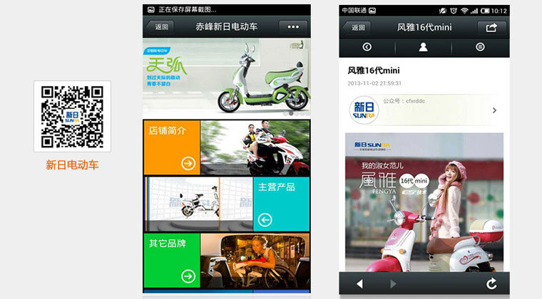 车行行业微信营销成功案例